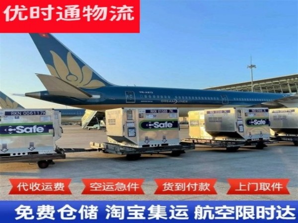 潍城区到加拿大空运加急专线